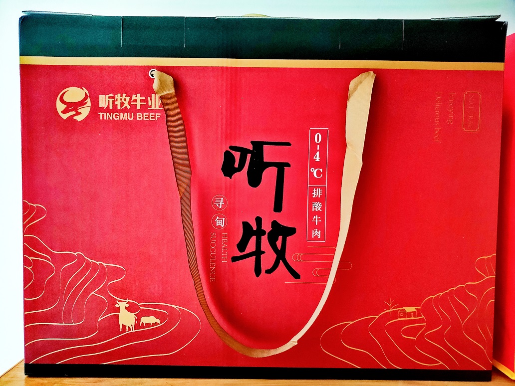 尋甸聽(tīng)牧0-4℃排酸牛肉